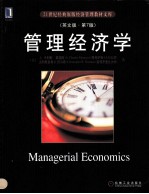 MANAGERIAL ECONOMICS