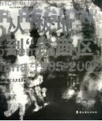 从“极地”到“铁西区” 东北当代艺术展 1985-2006