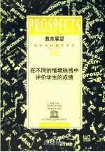 教育展望 2005年 第35卷 第2期 总134期 中文版