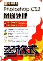 PhotoshopCS3图像处理