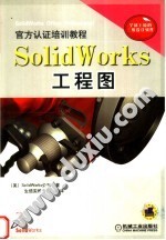 SolidWorks工程图