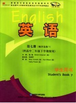 英语 第7册 顺序选修7 学生用书