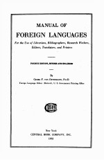 MANUAL OF FOREIGN LANGUAGES FOURTH EDITION