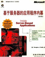 INSIFE SERVER-BASED APPLICATIONS