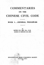 COMMENTARIES ON THE CHINESE CIVIL CODE BOOK 1....GENERAL PRINCIPLES