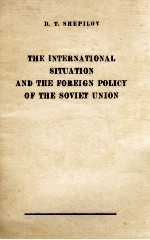 THE INTERNATIONAL SITUATION AND THE FOREIGN POLICY OF THE SOVIET UNION