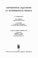 DIFFERENTIAL EQUATIONS OF MATHEMATICAL PHYSICS