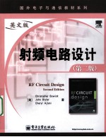 RF CIRCUIT DESIGN SECOND EDITION