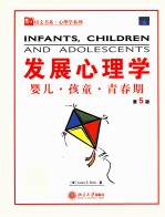 INFANTS，CHILDREN AND ADOLESCENTS