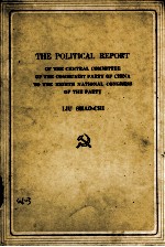 THE POLITICAL REPORT OF THE CENTRAL COMMITTEE OF THE COMMUNIST PARTY OF CHINA TO THE EIGHTH NATIONAL