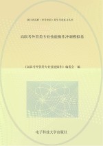 高职考外贸类专业技能操作冲刺模拟卷