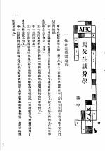 中学生 马先生谈算学