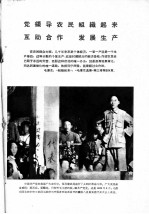 人民公社万岁  1963