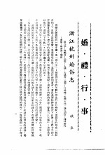 国立北京大学 中国民俗学会 民俗丛书 30