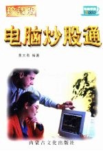 中国钢铁工业年鉴 1986