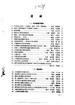 河南城市园林 总第11期