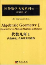 ALGEBRAIC GEOMETRY  I  ALGEBRAIC CURVES