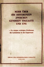 Mehr uber die differenzen zwischen genossen togliatti und uns