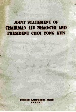 Joint statement of the communist party of china and the commounist party of new zealand