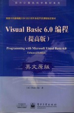 visual basic 6.0编程 提高版 英文原版=programming with microsoft visual basic 6.0 enhanced edition