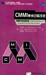 cmmi集成过程改进  影印版=cmmi distilleda practical introduction to integrated process improvement