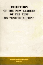 Refutation of the new leaders of the cpsu on