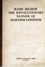 Raise higher the revolutionary banner of marxism-leninism