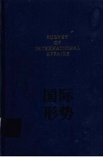 国际形势年鉴 2006