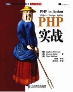 PHP实战