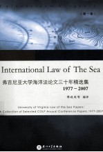 弗吉尼亚大学海洋法论文三十年精选集（1977-2007）