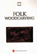 FOLK WOODCARVING