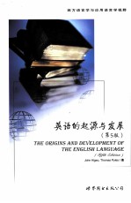 The Origins and Development of the English Language （Fifth Edition）