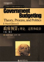 GOVERNMENT BUDGETING：THEORY，PROCESSS AND POLITICS  THIRD DITION