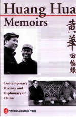 Huang Hua Memoirs