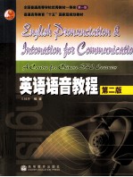 english pronunciation & intonation for communication