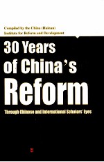 30 Years of China's Reform Through Chinese and International Scholars'Eyes