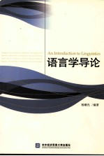 AN INTRODUCTION TO LINGUISTICS