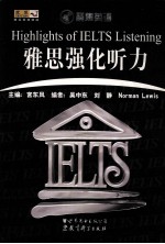 highlights of ielts listening