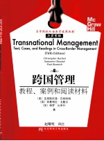 Transnational Management Text Cases and Readings in Cross-Border Management （Fifth Edition）