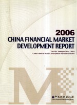 2006CHINA FINANCIAL MARKETING DEVELOPMENT REPORT