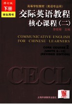 COMMUNICATIVE ENGLISH FOR CHINESE LEARNES