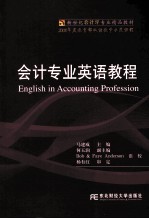 English in Accounting Profession