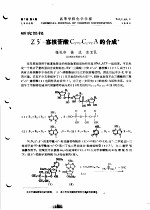 研究简报 2，5-寡核苷酸C2p5C2p5A的合成