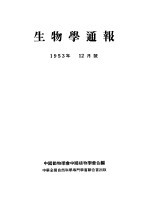 1953年的著作 41-47 由中国猿人产地谈到周口店新建立的陈列室