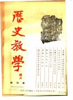 1951年的著作 24-35 中国猿人及其文化