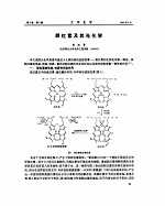 大学化学 胆红素及其光化学