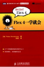 Flex 4一学就会