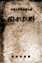 同音字典