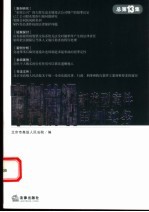 审判前沿 2005年第2集 总第13集，新类型案件审判实务