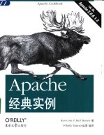 APACHE经典实例